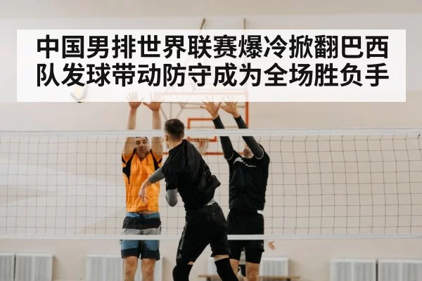 volleyball block