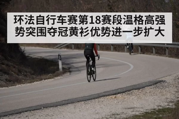 cyclist attacking uphill