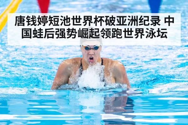 female swimmer